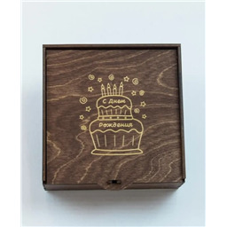 Деревянная коробка/С днем рождения (max 500gr)