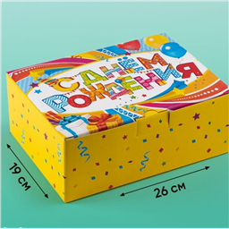 Коробка С Днём Рождения! (900gr)
